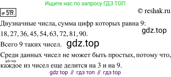 Математика, 5 класс Учебник, авторы: Дорофеев Георгий Владимирович, Шарыгин Игорь Фёдорович, Суворова Светлана Борисовна, Бунимович Евгений Абрамович, Кузнецова Людмила Викторовна, Минаева Светлана Станиславовна, Рослова Лариса Олеговна, издательство Просвещение, Москва, 2019 - 2022, белого цвета, страница 133, номер 519, Решение 5