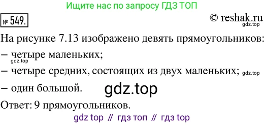 Математика, 5 класс Учебник, авторы: Дорофеев Георгий Владимирович, Шарыгин Игорь Фёдорович, Суворова Светлана Борисовна, Бунимович Евгений Абрамович, Кузнецова Людмила Викторовна, Минаева Светлана Станиславовна, Рослова Лариса Олеговна, издательство Просвещение, Москва, 2019 - 2022, белого цвета, страница 143, номер 549, Решение 5