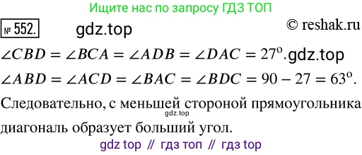 Математика, 5 класс Учебник, авторы: Дорофеев Георгий Владимирович, Шарыгин Игорь Фёдорович, Суворова Светлана Борисовна, Бунимович Евгений Абрамович, Кузнецова Людмила Викторовна, Минаева Светлана Станиславовна, Рослова Лариса Олеговна, издательство Просвещение, Москва, 2019 - 2022, белого цвета, страница 144, номер 552, Решение 5
