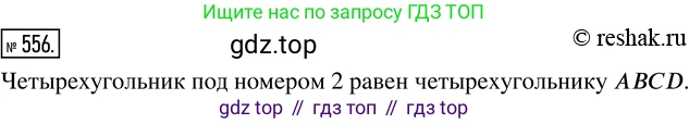 Математика, 5 класс Учебник, авторы: Дорофеев Георгий Владимирович, Шарыгин Игорь Фёдорович, Суворова Светлана Борисовна, Бунимович Евгений Абрамович, Кузнецова Людмила Викторовна, Минаева Светлана Станиславовна, Рослова Лариса Олеговна, издательство Просвещение, Москва, 2019 - 2022, белого цвета, страница 145, номер 556, Решение 5
