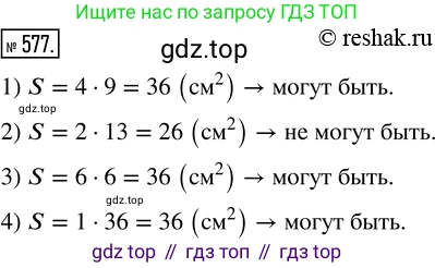 Математика, 5 класс Учебник, авторы: Дорофеев Георгий Владимирович, Шарыгин Игорь Фёдорович, Суворова Светлана Борисовна, Бунимович Евгений Абрамович, Кузнецова Людмила Викторовна, Минаева Светлана Станиславовна, Рослова Лариса Олеговна, издательство Просвещение, Москва, 2019 - 2022, белого цвета, страница 152, номер 577, Решение 5