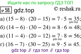 Математика, 5 класс Учебник, авторы: Дорофеев Георгий Владимирович, Шарыгин Игорь Фёдорович, Суворова Светлана Борисовна, Бунимович Евгений Абрамович, Кузнецова Людмила Викторовна, Минаева Светлана Станиславовна, Рослова Лариса Олеговна, издательство Просвещение, Москва, 2019 - 2022, белого цвета, страница 21, номер 58, Решение 5