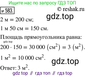 Математика, 5 класс Учебник, авторы: Дорофеев Георгий Владимирович, Шарыгин Игорь Фёдорович, Суворова Светлана Борисовна, Бунимович Евгений Абрамович, Кузнецова Людмила Викторовна, Минаева Светлана Станиславовна, Рослова Лариса Олеговна, издательство Просвещение, Москва, 2019 - 2022, белого цвета, страница 152, номер 583, Решение 5
