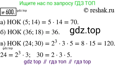 Математика, 5 класс Учебник, авторы: Дорофеев Георгий Владимирович, Шарыгин Игорь Фёдорович, Суворова Светлана Борисовна, Бунимович Евгений Абрамович, Кузнецова Людмила Викторовна, Минаева Светлана Станиславовна, Рослова Лариса Олеговна, издательство Просвещение, Москва, 2019 - 2022, белого цвета, страница 155, номер 600, Решение 5