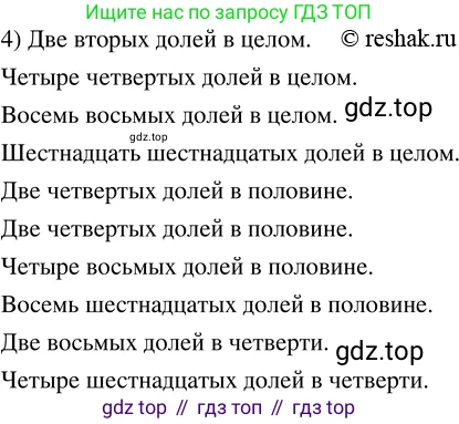 Математика, 5 класс Учебник, авторы: Дорофеев Георгий Владимирович, Шарыгин Игорь Фёдорович, Суворова Светлана Борисовна, Бунимович Евгений Абрамович, Кузнецова Людмила Викторовна, Минаева Светлана Станиславовна, Рослова Лариса Олеговна, издательство Просвещение, Москва, 2019 - 2022, белого цвета, страница 159, номер 605, Решение 5 (продолжение 2)