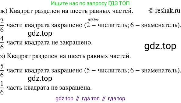 Математика, 5 класс Учебник, авторы: Дорофеев Георгий Владимирович, Шарыгин Игорь Фёдорович, Суворова Светлана Борисовна, Бунимович Евгений Абрамович, Кузнецова Людмила Викторовна, Минаева Светлана Станиславовна, Рослова Лариса Олеговна, издательство Просвещение, Москва, 2019 - 2022, белого цвета, страница 164, номер 620, Решение 5 (продолжение 2)