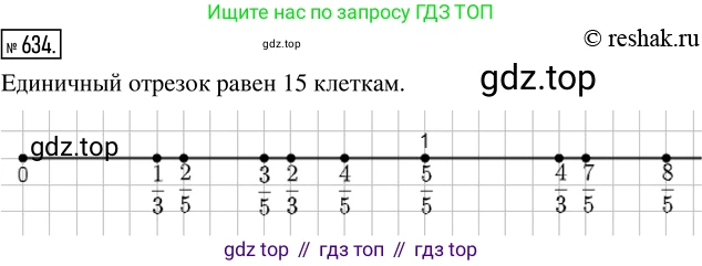 Математика, 5 класс Учебник, авторы: Дорофеев Георгий Владимирович, Шарыгин Игорь Фёдорович, Суворова Светлана Борисовна, Бунимович Евгений Абрамович, Кузнецова Людмила Викторовна, Минаева Светлана Станиславовна, Рослова Лариса Олеговна, издательство Просвещение, Москва, 2019 - 2022, белого цвета, страница 166, номер 634, Решение 5