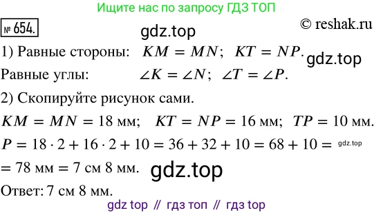 Математика, 5 класс Учебник, авторы: Дорофеев Георгий Владимирович, Шарыгин Игорь Фёдорович, Суворова Светлана Борисовна, Бунимович Евгений Абрамович, Кузнецова Людмила Викторовна, Минаева Светлана Станиславовна, Рослова Лариса Олеговна, издательство Просвещение, Москва, 2019 - 2022, белого цвета, страница 169, номер 654, Решение 5