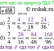 Математика, 5 класс Учебник, авторы: Дорофеев Георгий Владимирович, Шарыгин Игорь Фёдорович, Суворова Светлана Борисовна, Бунимович Евгений Абрамович, Кузнецова Людмила Викторовна, Минаева Светлана Станиславовна, Рослова Лариса Олеговна, издательство Просвещение, Москва, 2019 - 2022, белого цвета, страница 173, номер 658, Решение 5
