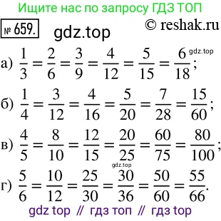 Математика, 5 класс Учебник, авторы: Дорофеев Георгий Владимирович, Шарыгин Игорь Фёдорович, Суворова Светлана Борисовна, Бунимович Евгений Абрамович, Кузнецова Людмила Викторовна, Минаева Светлана Станиславовна, Рослова Лариса Олеговна, издательство Просвещение, Москва, 2019 - 2022, белого цвета, страница 173, номер 659, Решение 5