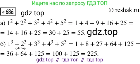 Математика, 5 класс Учебник, авторы: Дорофеев Георгий Владимирович, Шарыгин Игорь Фёдорович, Суворова Светлана Борисовна, Бунимович Евгений Абрамович, Кузнецова Людмила Викторовна, Минаева Светлана Станиславовна, Рослова Лариса Олеговна, издательство Просвещение, Москва, 2019 - 2022, белого цвета, страница 176, номер 686, Решение 5