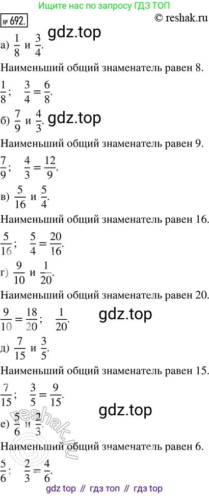 Математика, 5 класс Учебник, авторы: Дорофеев Георгий Владимирович, Шарыгин Игорь Фёдорович, Суворова Светлана Борисовна, Бунимович Евгений Абрамович, Кузнецова Людмила Викторовна, Минаева Светлана Станиславовна, Рослова Лариса Олеговна, издательство Просвещение, Москва, 2019 - 2022, белого цвета, страница 178, номер 692, Решение 5