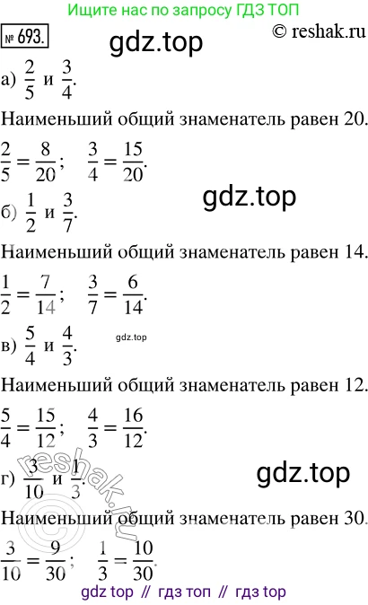 Математика, 5 класс Учебник, авторы: Дорофеев Георгий Владимирович, Шарыгин Игорь Фёдорович, Суворова Светлана Борисовна, Бунимович Евгений Абрамович, Кузнецова Людмила Викторовна, Минаева Светлана Станиславовна, Рослова Лариса Олеговна, издательство Просвещение, Москва, 2019 - 2022, белого цвета, страница 178, номер 693, Решение 5