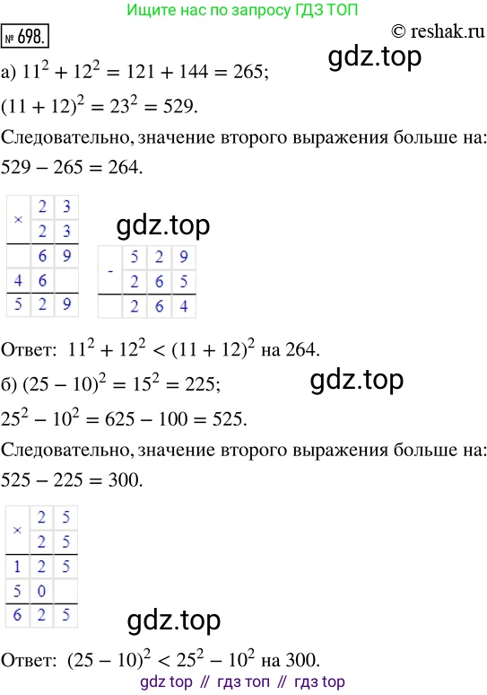 Математика, 5 класс Учебник, авторы: Дорофеев Георгий Владимирович, Шарыгин Игорь Фёдорович, Суворова Светлана Борисовна, Бунимович Евгений Абрамович, Кузнецова Людмила Викторовна, Минаева Светлана Станиславовна, Рослова Лариса Олеговна, издательство Просвещение, Москва, 2019 - 2022, белого цвета, страница 179, номер 698, Решение 5