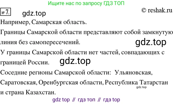 Математика, 5 класс Учебник, авторы: Дорофеев Георгий Владимирович, Шарыгин Игорь Фёдорович, Суворова Светлана Борисовна, Бунимович Евгений Абрамович, Кузнецова Людмила Викторовна, Минаева Светлана Станиславовна, Рослова Лариса Олеговна, издательство Просвещение, Москва, 2019 - 2022, белого цвета, страница 7, номер 7, Решение 5