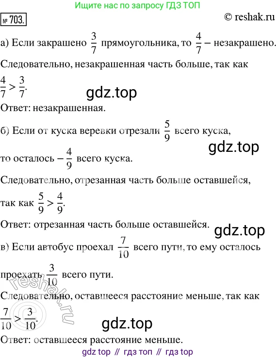 Математика, 5 класс Учебник, авторы: Дорофеев Георгий Владимирович, Шарыгин Игорь Фёдорович, Суворова Светлана Борисовна, Бунимович Евгений Абрамович, Кузнецова Людмила Викторовна, Минаева Светлана Станиславовна, Рослова Лариса Олеговна, издательство Просвещение, Москва, 2019 - 2022, белого цвета, страница 182, номер 703, Решение 5