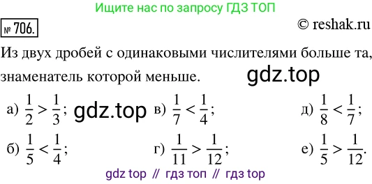 Математика, 5 класс Учебник, авторы: Дорофеев Георгий Владимирович, Шарыгин Игорь Фёдорович, Суворова Светлана Борисовна, Бунимович Евгений Абрамович, Кузнецова Людмила Викторовна, Минаева Светлана Станиславовна, Рослова Лариса Олеговна, издательство Просвещение, Москва, 2019 - 2022, белого цвета, страница 182, номер 706, Решение 5