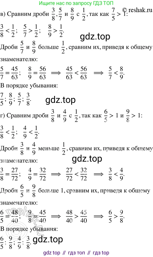 Математика, 5 класс Учебник, авторы: Дорофеев Георгий Владимирович, Шарыгин Игорь Фёдорович, Суворова Светлана Борисовна, Бунимович Евгений Абрамович, Кузнецова Людмила Викторовна, Минаева Светлана Станиславовна, Рослова Лариса Олеговна, издательство Просвещение, Москва, 2019 - 2022, белого цвета, страница 184, номер 721, Решение 5 (продолжение 2)