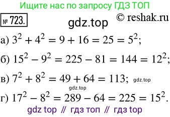 Математика, 5 класс Учебник, авторы: Дорофеев Георгий Владимирович, Шарыгин Игорь Фёдорович, Суворова Светлана Борисовна, Бунимович Евгений Абрамович, Кузнецова Людмила Викторовна, Минаева Светлана Станиславовна, Рослова Лариса Олеговна, издательство Просвещение, Москва, 2019 - 2022, белого цвета, страница 184, номер 723, Решение 5