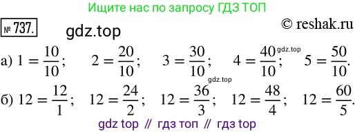 Математика, 5 класс Учебник, авторы: Дорофеев Георгий Владимирович, Шарыгин Игорь Фёдорович, Суворова Светлана Борисовна, Бунимович Евгений Абрамович, Кузнецова Людмила Викторовна, Минаева Светлана Станиславовна, Рослова Лариса Олеговна, издательство Просвещение, Москва, 2019 - 2022, белого цвета, страница 188, номер 737, Решение 5