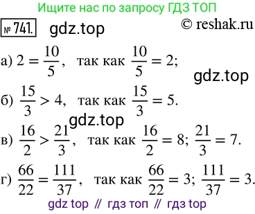 Математика, 5 класс Учебник, авторы: Дорофеев Георгий Владимирович, Шарыгин Игорь Фёдорович, Суворова Светлана Борисовна, Бунимович Евгений Абрамович, Кузнецова Людмила Викторовна, Минаева Светлана Станиславовна, Рослова Лариса Олеговна, издательство Просвещение, Москва, 2019 - 2022, белого цвета, страница 189, номер 741, Решение 5