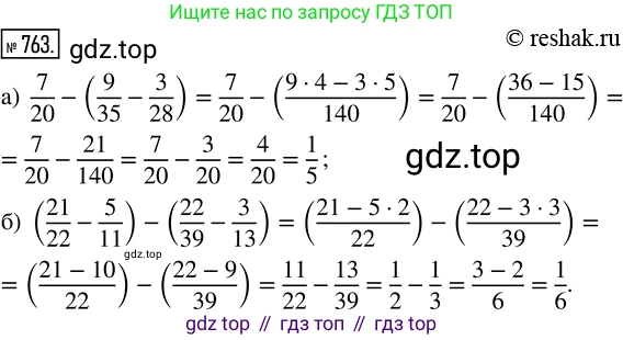 Математика, 5 класс Учебник, авторы: Дорофеев Георгий Владимирович, Шарыгин Игорь Фёдорович, Суворова Светлана Борисовна, Бунимович Евгений Абрамович, Кузнецова Людмила Викторовна, Минаева Светлана Станиславовна, Рослова Лариса Олеговна, издательство Просвещение, Москва, 2019 - 2022, белого цвета, страница 196, номер 763, Решение 5