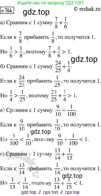Математика, 5 класс Учебник, авторы: Дорофеев Георгий Владимирович, Шарыгин Игорь Фёдорович, Суворова Светлана Борисовна, Бунимович Евгений Абрамович, Кузнецова Людмила Викторовна, Минаева Светлана Станиславовна, Рослова Лариса Олеговна, издательство Просвещение, Москва, 2019 - 2022, белого цвета, страница 196, номер 764, Решение 5