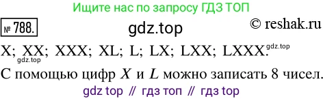 Математика, 5 класс Учебник, авторы: Дорофеев Георгий Владимирович, Шарыгин Игорь Фёдорович, Суворова Светлана Борисовна, Бунимович Евгений Абрамович, Кузнецова Людмила Викторовна, Минаева Светлана Станиславовна, Рослова Лариса Олеговна, издательство Просвещение, Москва, 2019 - 2022, белого цвета, страница 200, номер 788, Решение 5