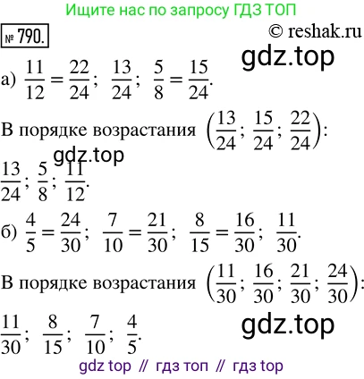 Математика, 5 класс Учебник, авторы: Дорофеев Георгий Владимирович, Шарыгин Игорь Фёдорович, Суворова Светлана Борисовна, Бунимович Евгений Абрамович, Кузнецова Людмила Викторовна, Минаева Светлана Станиславовна, Рослова Лариса Олеговна, издательство Просвещение, Москва, 2019 - 2022, белого цвета, страница 201, номер 790, Решение 5