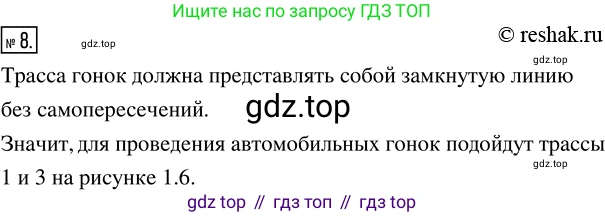 ГДЗ Математика, 5 класс Учебник, авторы: Дорофеев Георгий Владимирович, Шарыгин Игорь Фёдорович, Суворова Светлана Борисовна, Бунимович Евгений Абрамович, Кузнецова Людмила Викторовна, Минаева Светлана Станиславовна, Рослова Лариса Олеговна, издательство Просвещение, Москва, 2019 - 2022, белого цвета, страница 8, номер 8, Решение 5