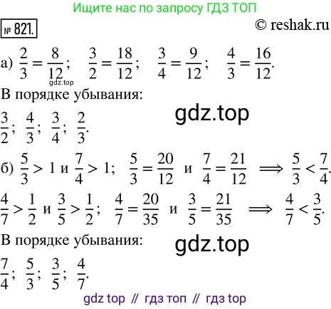 Математика, 5 класс Учебник, авторы: Дорофеев Георгий Владимирович, Шарыгин Игорь Фёдорович, Суворова Светлана Борисовна, Бунимович Евгений Абрамович, Кузнецова Людмила Викторовна, Минаева Светлана Станиславовна, Рослова Лариса Олеговна, издательство Просвещение, Москва, 2019 - 2022, белого цвета, страница 206, номер 821, Решение 5