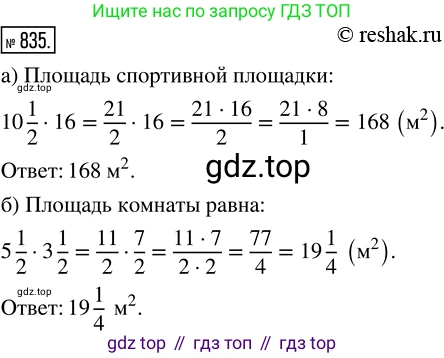 Математика, 5 класс Учебник, авторы: Дорофеев Георгий Владимирович, Шарыгин Игорь Фёдорович, Суворова Светлана Борисовна, Бунимович Евгений Абрамович, Кузнецова Людмила Викторовна, Минаева Светлана Станиславовна, Рослова Лариса Олеговна, издательство Просвещение, Москва, 2019 - 2022, белого цвета, страница 209, номер 835, Решение 5