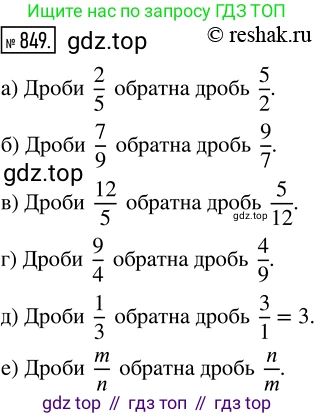 Математика, 5 класс Учебник, авторы: Дорофеев Георгий Владимирович, Шарыгин Игорь Фёдорович, Суворова Светлана Борисовна, Бунимович Евгений Абрамович, Кузнецова Людмила Викторовна, Минаева Светлана Станиславовна, Рослова Лариса Олеговна, издательство Просвещение, Москва, 2019 - 2022, белого цвета, страница 214, номер 849, Решение 5