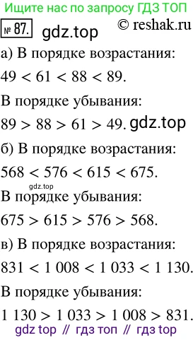 Математика, 5 класс Учебник, авторы: Дорофеев Георгий Владимирович, Шарыгин Игорь Фёдорович, Суворова Светлана Борисовна, Бунимович Евгений Абрамович, Кузнецова Людмила Викторовна, Минаева Светлана Станиславовна, Рослова Лариса Олеговна, издательство Просвещение, Москва, 2019 - 2022, белого цвета, страница 31, номер 87, Решение 5