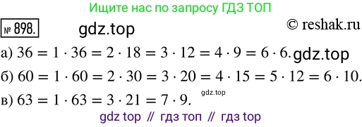 Математика, 5 класс Учебник, авторы: Дорофеев Георгий Владимирович, Шарыгин Игорь Фёдорович, Суворова Светлана Борисовна, Бунимович Евгений Абрамович, Кузнецова Людмила Викторовна, Минаева Светлана Станиславовна, Рослова Лариса Олеговна, издательство Просвещение, Москва, 2019 - 2022, белого цвета, страница 224, номер 898, Решение 5