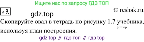 Математика, 5 класс Учебник, авторы: Дорофеев Георгий Владимирович, Шарыгин Игорь Фёдорович, Суворова Светлана Борисовна, Бунимович Евгений Абрамович, Кузнецова Людмила Викторовна, Минаева Светлана Станиславовна, Рослова Лариса Олеговна, издательство Просвещение, Москва, 2019 - 2022, белого цвета, страница 8, номер 9, Решение 5