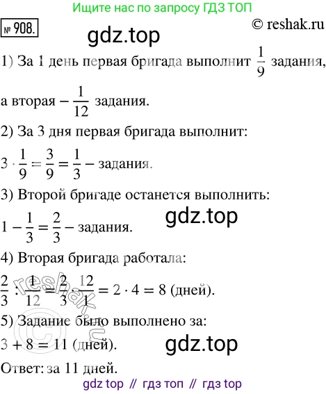 Математика, 5 класс Учебник, авторы: Дорофеев Георгий Владимирович, Шарыгин Игорь Фёдорович, Суворова Светлана Борисовна, Бунимович Евгений Абрамович, Кузнецова Людмила Викторовна, Минаева Светлана Станиславовна, Рослова Лариса Олеговна, издательство Просвещение, Москва, 2019 - 2022, белого цвета, страница 227, номер 908, Решение 5