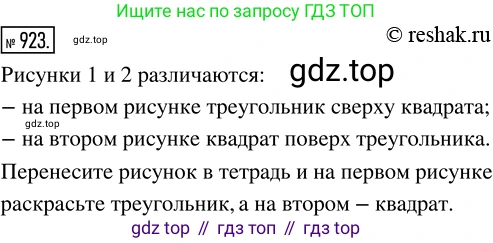 Математика, 5 класс Учебник, авторы: Дорофеев Георгий Владимирович, Шарыгин Игорь Фёдорович, Суворова Светлана Борисовна, Бунимович Евгений Абрамович, Кузнецова Людмила Викторовна, Минаева Светлана Станиславовна, Рослова Лариса Олеговна, издательство Просвещение, Москва, 2019 - 2022, белого цвета, страница 235, номер 923, Решение 5