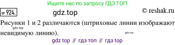 Математика, 5 класс Учебник, авторы: Дорофеев Георгий Владимирович, Шарыгин Игорь Фёдорович, Суворова Светлана Борисовна, Бунимович Евгений Абрамович, Кузнецова Людмила Викторовна, Минаева Светлана Станиславовна, Рослова Лариса Олеговна, издательство Просвещение, Москва, 2019 - 2022, белого цвета, страница 235, номер 924, Решение 5