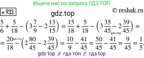 Математика, 5 класс Учебник, авторы: Дорофеев Георгий Владимирович, Шарыгин Игорь Фёдорович, Суворова Светлана Борисовна, Бунимович Евгений Абрамович, Кузнецова Людмила Викторовна, Минаева Светлана Станиславовна, Рослова Лариса Олеговна, издательство Просвещение, Москва, 2019 - 2022, белого цвета, страница 237, номер 933, Решение 5