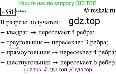 Математика, 5 класс Учебник, авторы: Дорофеев Георгий Владимирович, Шарыгин Игорь Фёдорович, Суворова Светлана Борисовна, Бунимович Евгений Абрамович, Кузнецова Людмила Викторовна, Минаева Светлана Станиславовна, Рослова Лариса Олеговна, издательство Просвещение, Москва, 2019 - 2022, белого цвета, страница 242, номер 951, Решение 5