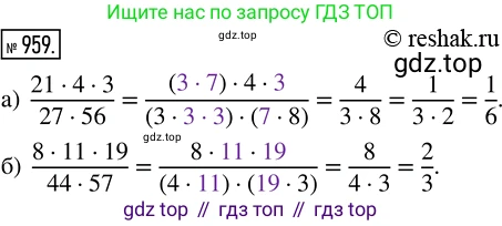 Математика, 5 класс Учебник, авторы: Дорофеев Георгий Владимирович, Шарыгин Игорь Фёдорович, Суворова Светлана Борисовна, Бунимович Евгений Абрамович, Кузнецова Людмила Викторовна, Минаева Светлана Станиславовна, Рослова Лариса Олеговна, издательство Просвещение, Москва, 2019 - 2022, белого цвета, страница 244, номер 959, Решение 5