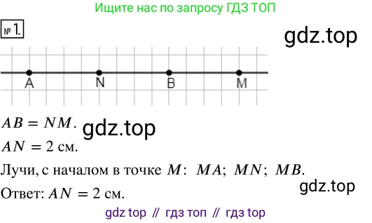 Математика, 5 класс Учебник, авторы: Дорофеев Георгий Владимирович, Шарыгин Игорь Фёдорович, Суворова Светлана Борисовна, Бунимович Евгений Абрамович, Кузнецова Людмила Викторовна, Минаева Светлана Станиславовна, Рослова Лариса Олеговна, издательство Просвещение, Москва, 2019 - 2022, белого цвета, страница 22, номер 1, Решение 5