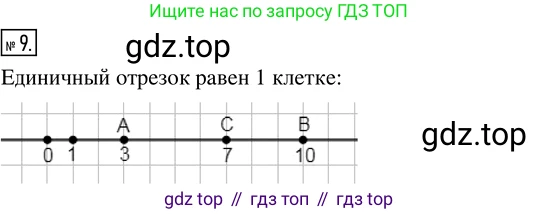 Математика, 5 класс Учебник, авторы: Дорофеев Георгий Владимирович, Шарыгин Игорь Фёдорович, Суворова Светлана Борисовна, Бунимович Евгений Абрамович, Кузнецова Людмила Викторовна, Минаева Светлана Станиславовна, Рослова Лариса Олеговна, издательство Просвещение, Москва, 2019 - 2022, белого цвета, страница 48, номер 9, Решение 5
