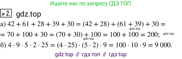 Математика, 5 класс Учебник, авторы: Дорофеев Георгий Владимирович, Шарыгин Игорь Фёдорович, Суворова Светлана Борисовна, Бунимович Евгений Абрамович, Кузнецова Людмила Викторовна, Минаева Светлана Станиславовна, Рослова Лариса Олеговна, издательство Просвещение, Москва, 2019 - 2022, белого цвета, страница 96, номер 2, Решение 5