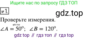 Математика, 5 класс Учебник, авторы: Дорофеев Георгий Владимирович, Шарыгин Игорь Фёдорович, Суворова Светлана Борисовна, Бунимович Евгений Абрамович, Кузнецова Людмила Викторовна, Минаева Светлана Станиславовна, Рослова Лариса Олеговна, издательство Просвещение, Москва, 2019 - 2022, белого цвета, страница 109, номер 1, Решение 5
