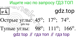 Математика, 5 класс Учебник, авторы: Дорофеев Георгий Владимирович, Шарыгин Игорь Фёдорович, Суворова Светлана Борисовна, Бунимович Евгений Абрамович, Кузнецова Людмила Викторовна, Минаева Светлана Станиславовна, Рослова Лариса Олеговна, издательство Просвещение, Москва, 2019 - 2022, белого цвета, страница 109, номер 4, Решение 5