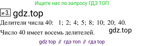 Математика, 5 класс Учебник, авторы: Дорофеев Георгий Владимирович, Шарыгин Игорь Фёдорович, Суворова Светлана Борисовна, Бунимович Евгений Абрамович, Кузнецова Людмила Викторовна, Минаева Светлана Станиславовна, Рослова Лариса Олеговна, издательство Просвещение, Москва, 2019 - 2022, белого цвета, страница 134, номер 3, Решение 5