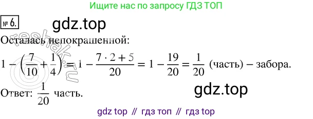 Математика, 5 класс Учебник, авторы: Дорофеев Георгий Владимирович, Шарыгин Игорь Фёдорович, Суворова Светлана Борисовна, Бунимович Евгений Абрамович, Кузнецова Людмила Викторовна, Минаева Светлана Станиславовна, Рослова Лариса Олеговна, издательство Просвещение, Москва, 2019 - 2022, белого цвета, страница 229, номер 6, Решение 5