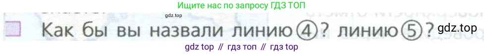 ГДЗ Математика, 5 класс Учебник, авторы: Дорофеев Георгий Владимирович, Шарыгин Игорь Фёдорович, Суворова Светлана Борисовна, Бунимович Евгений Абрамович, Кузнецова Людмила Викторовна, Минаева Светлана Станиславовна, Рослова Лариса Олеговна, издательство Просвещение, Москва, 2023, белого цвета, страница 5, номер 2, Условие